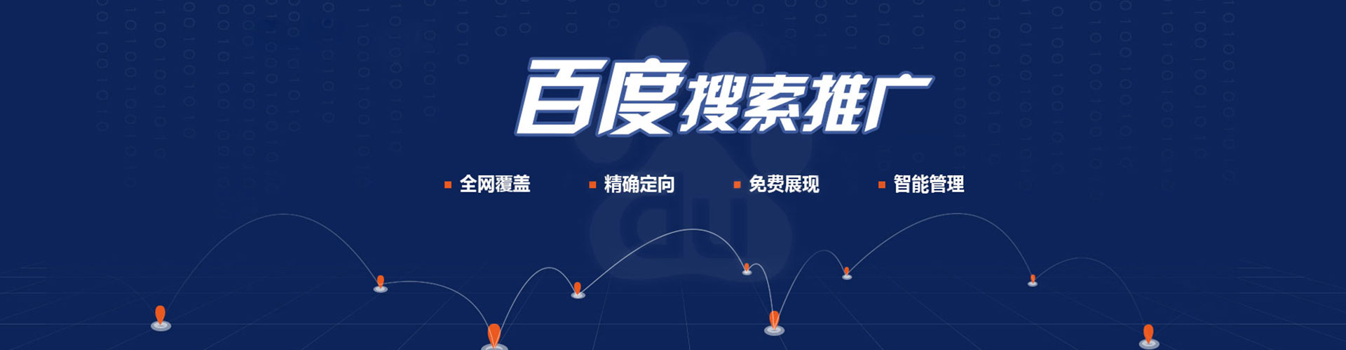扶风sem外包